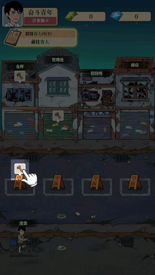 幸福美食街游戏攻略图片1