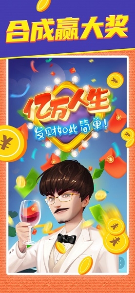亿万人生游戏截图