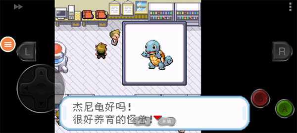 口袋妖怪叶绿版游戏技巧截图1
