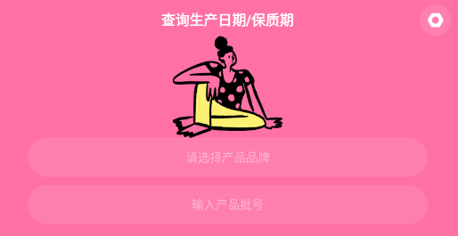 凹凸啦查妆下载