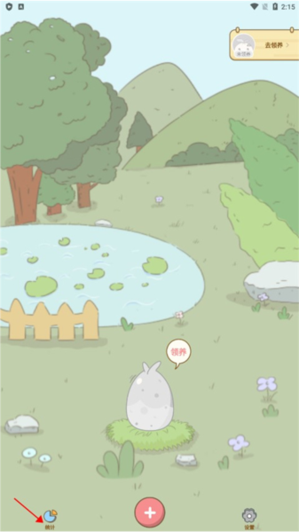 茶茶账怎么删除账本6