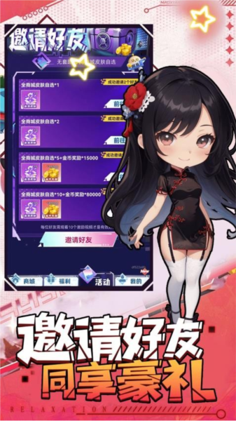 天天有皮肤图片