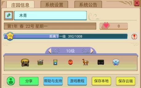 奶牛镇的小时光MOD版图片3