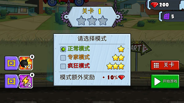 CarEatsCar2新手教程4