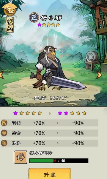 御剑江湖游戏攻略图片