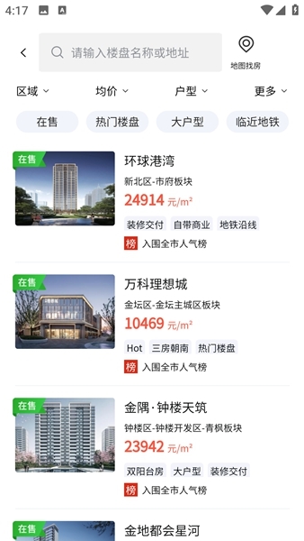中吴房产查看新房信息方法图片4