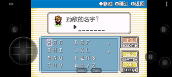 口袋妖怪叶绿版安卓版攻略截图2