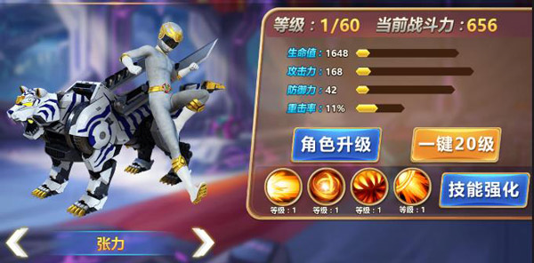 神兽金刚3荣耀之战角色介绍图片4