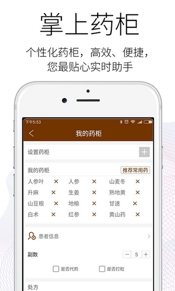药匣子app图片4