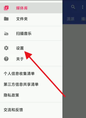 音乐播放器HiFi如何开启均衡器图片2