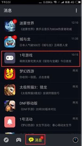 1号玩家软件截图3