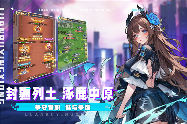 乱入英雄官方版宣传图