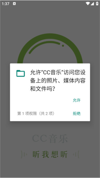 CC音乐图片2