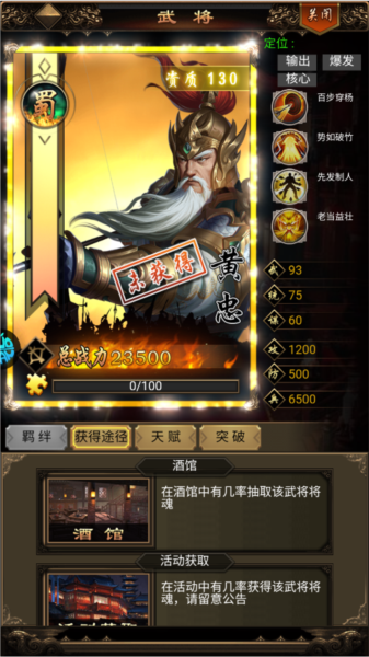 无双魏蜀吴0.1折截图10