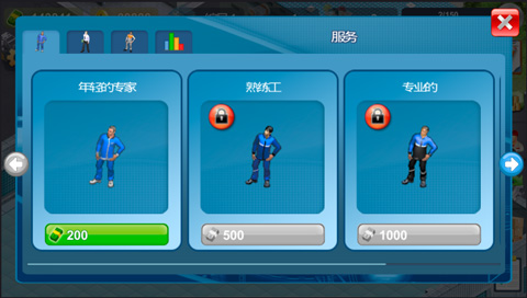 模拟制造商游戏攻略图片4