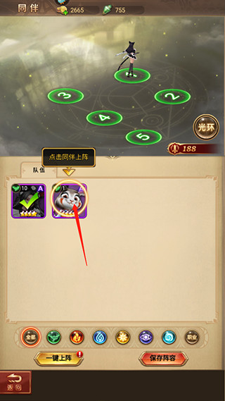 功夫之夜手游截图4