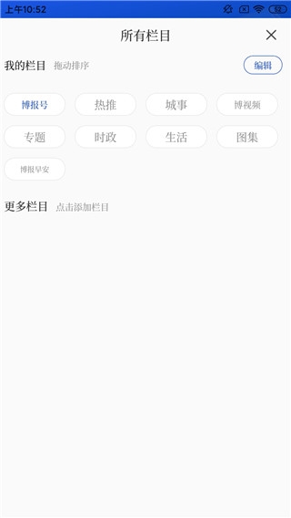 无锡博报app使用教程图片3