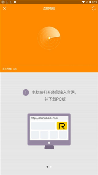 袋鼠输入使用教程2