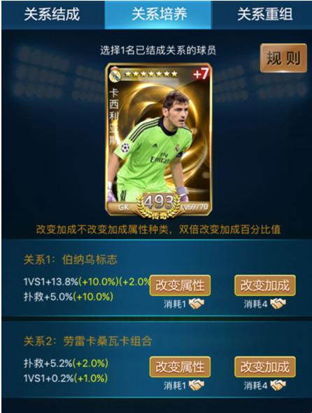 绿茵传奇手游安卓版本最新版截图5