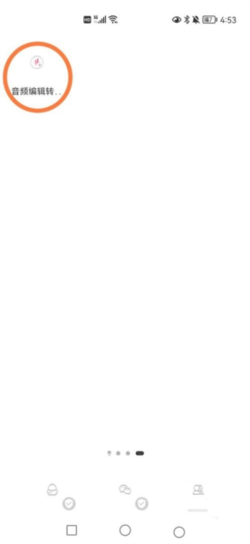 音频编辑转换器软件截图2