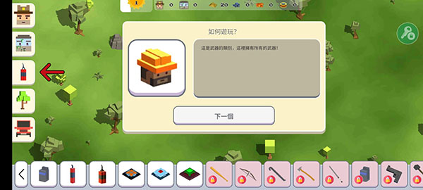 月光沙盒战斗模拟2新手攻略图片5