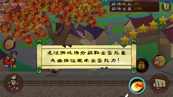 功夫鸡之勇往直前新手攻略图片5