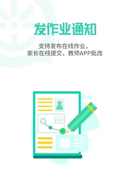 优蓓通教师版截图2