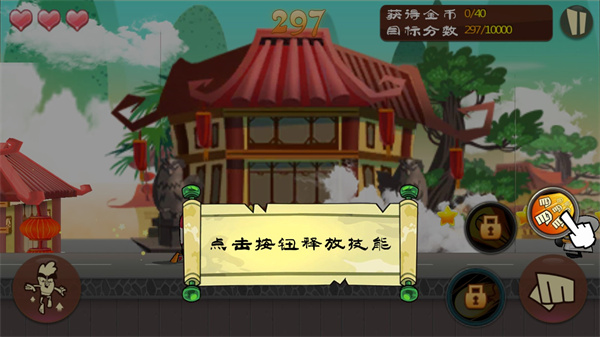 功夫鸡之勇往直前新手攻略图片3