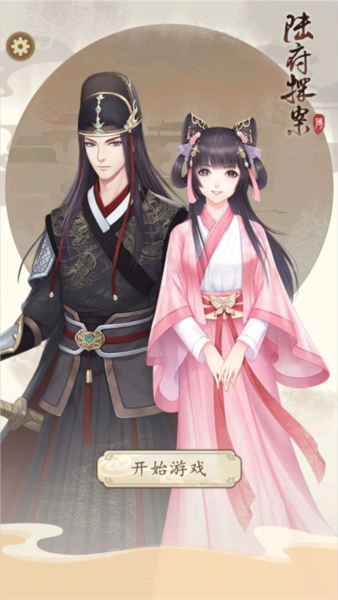 陆府探案游戏新手指南截图1