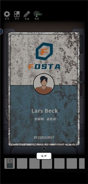 非常调查局异兽第四章攻略截图20