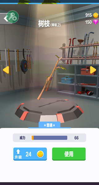 暴力飞车新手攻略图片3