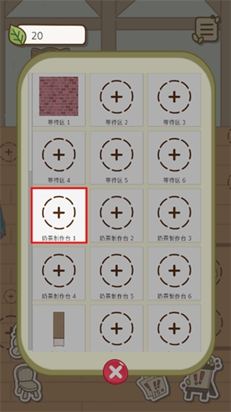 奶茶的故事游戏玩法图片3