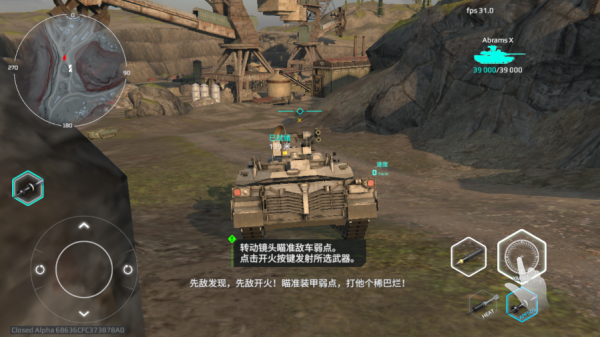 MWT坦克战争截图4