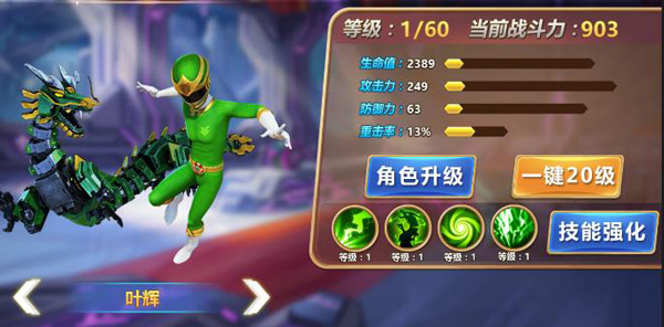 神兽金刚3荣耀之战角色介绍图片2