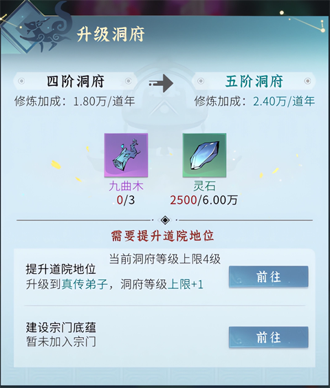 问剑长生快速升级攻略截图2