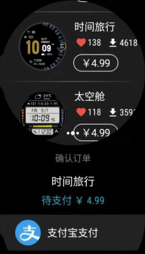 出门问问app怎么下载表盘图片2