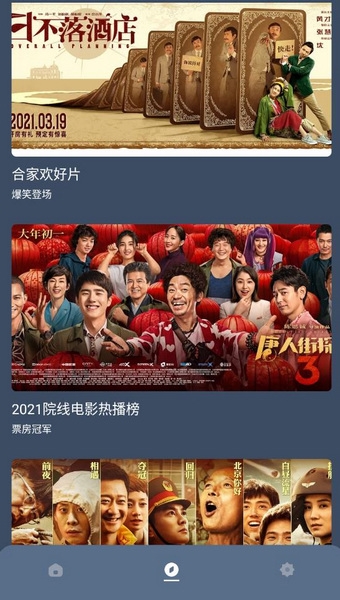 红茶影视app图片