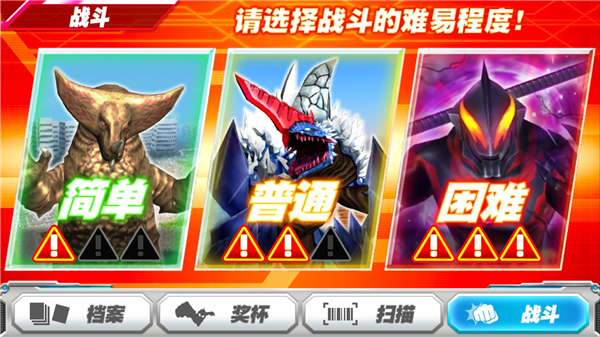 奥特曼融合激战新手攻略3