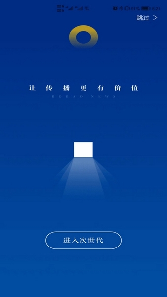 无锡博报app图片