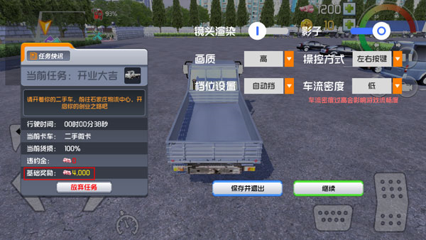 中卡之星遨游模拟器新手教程图片9