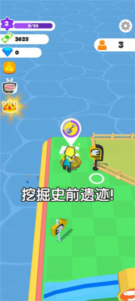 造个恐龙岛新手攻略图片3