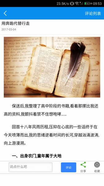 宁波智慧教育app图片3