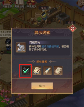 百家奇案无首女尸案怎么过截图5