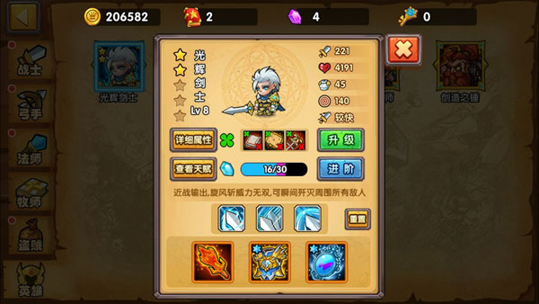 塔防之光破解版无限钻石版截图7