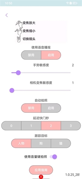 iFollowUpro连接方法图片2