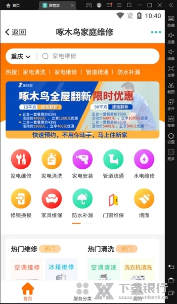 雅管家软件截图4