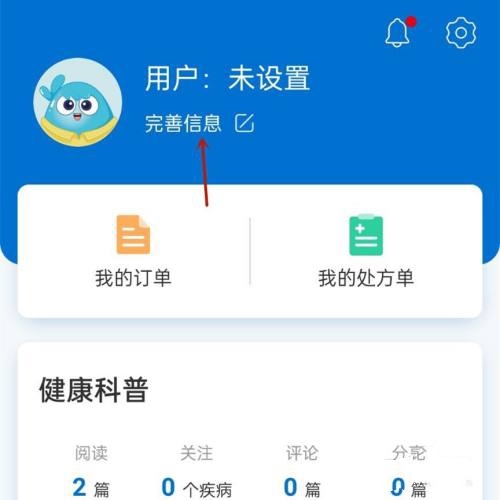 患者信息添加方法2