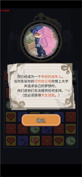 失落的梦想新手攻略图片6