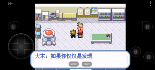 口袋妖怪叶绿版安卓版攻略截图7