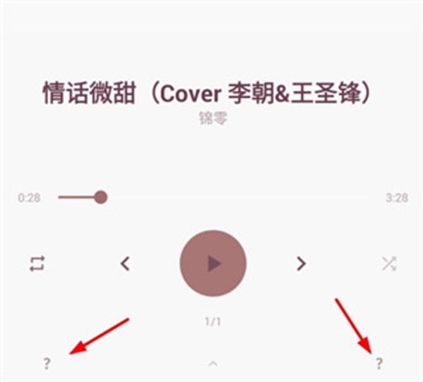 黑色音乐播放器声音均衡器开启方法图片1